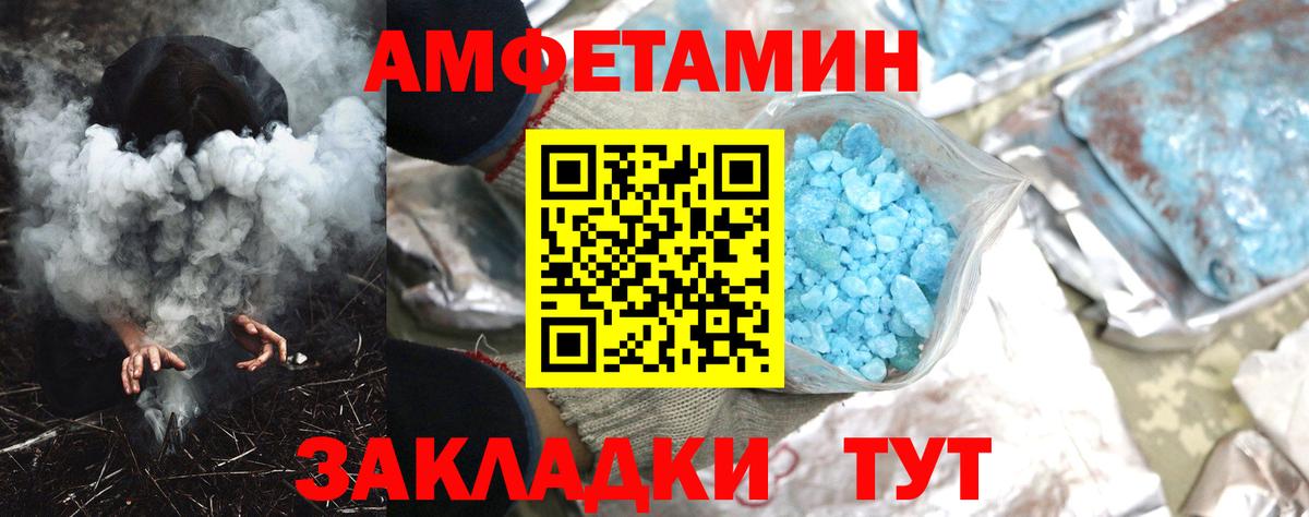 Амфетамин 98%  Вход с VPN  Amphetamine  Рубцовск  Амфетамин 