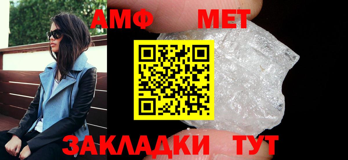 АМФЕТАМИН Premium Рубцовск