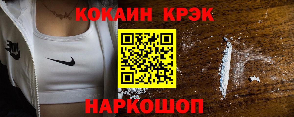 COCAIN Fish Scale Рубцовск