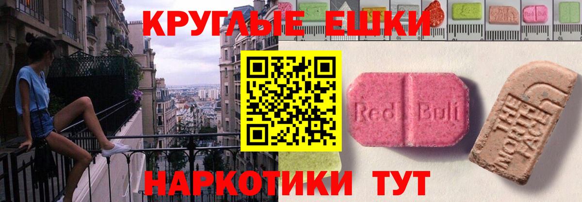 наркота  Экстази  Рубцовск  Вход с VPN  Ecstasy 250 мг  Экстази диски 