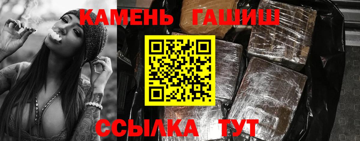 ГАШ хэш Рубцовск