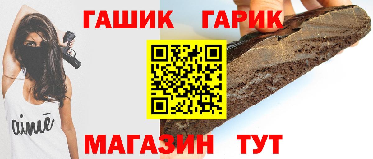 ГАШ гашик  Вход с VPN  Рубцовск  Гашиш  ГАШИШ AMNESIA HAZE 