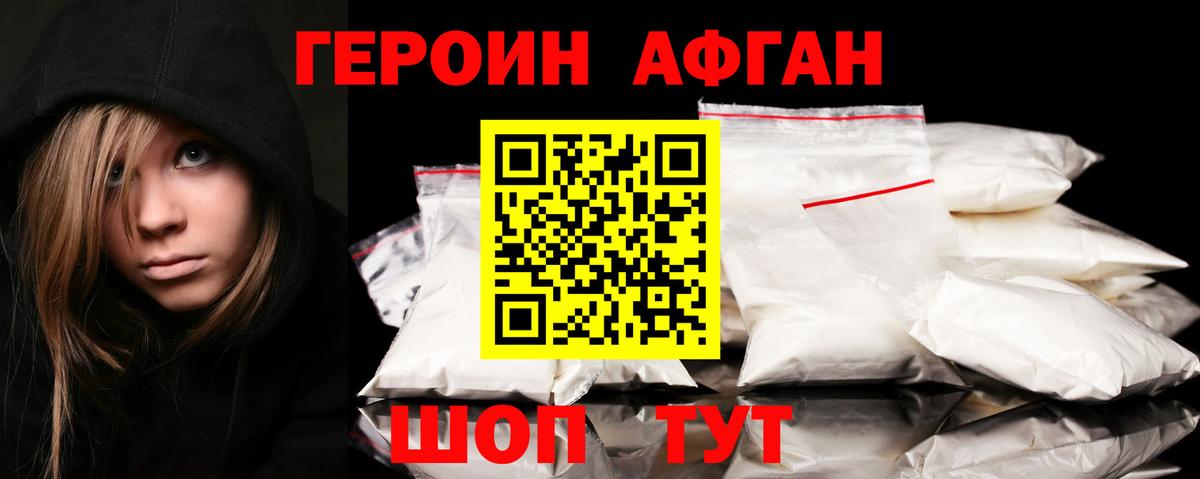 Рубцовск  ГЕРОИН хмурый  Вход с VPN 