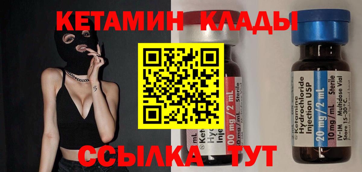 КЕТАМИН VHQ  КЕТАМИН VHQ  Рубцовск  Вход с VPN 