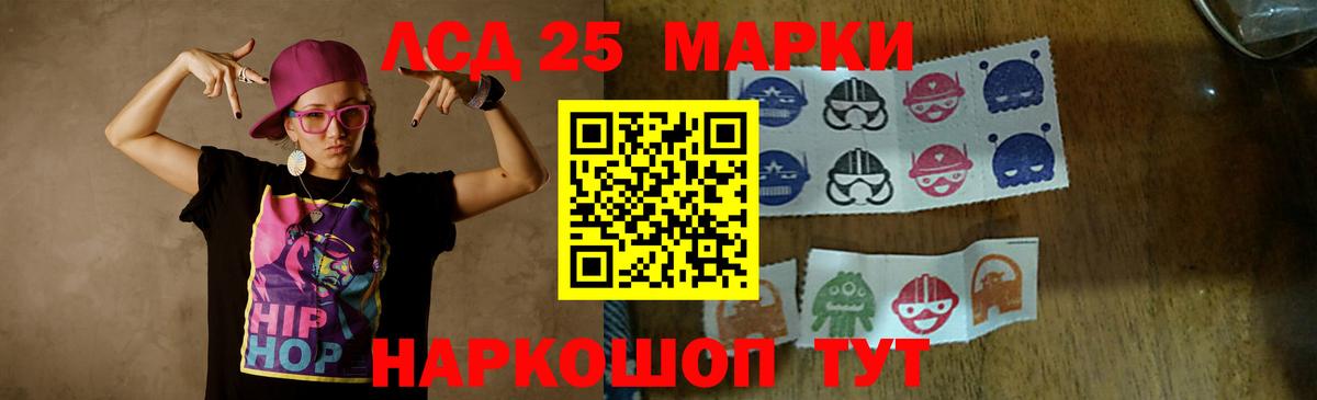LSD-25 экстази кислота Рубцовск