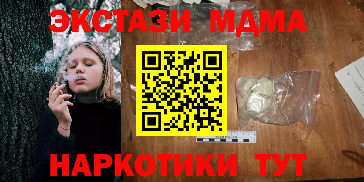 MDMA Molly Рубцовск