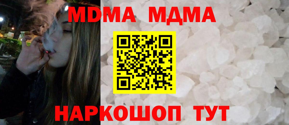 MDMA  MDMA crystal  Вход с VPN  МДМА Molly  Рубцовск 