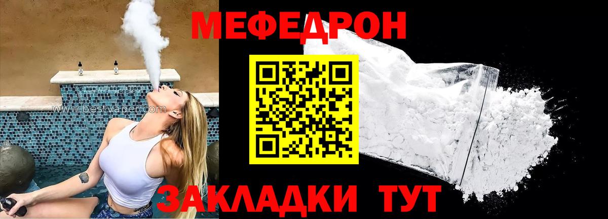 Мефедрон  Рубцовск