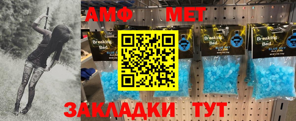 МЕТАМФЕТАМИН пудра Рубцовск