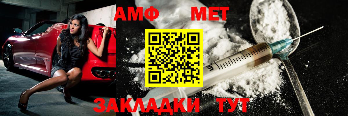 Рубцовск  Первитин Декстрометамфетамин 99.9%  Первитин  Вход с VPN 