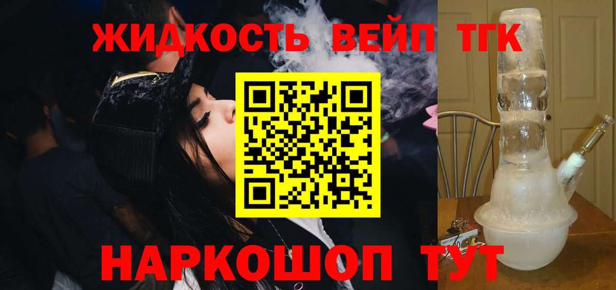 Дистиллят ТГК THC oil Рубцовск